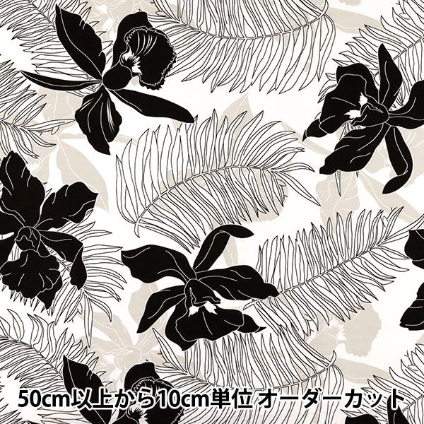 [Quantity starting from 5] Fabric "Mauna Loa TC Hawaiian Print Macana of O White x Black YFOP0332"