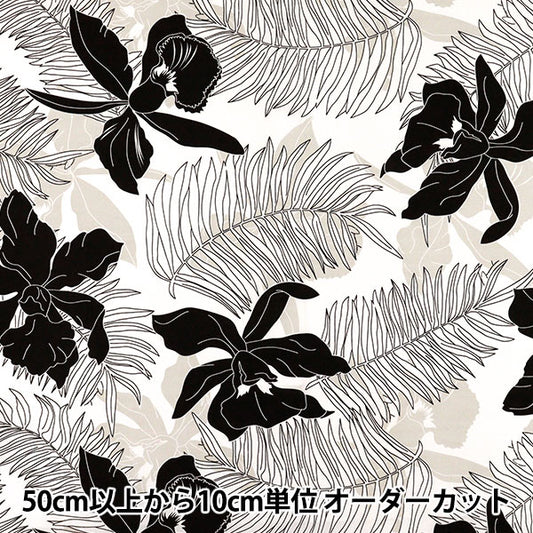 [Quantity starting from 5] Fabric "Mauna Loa TC Hawaiian Print Macana of O White x Black YFOP0332"