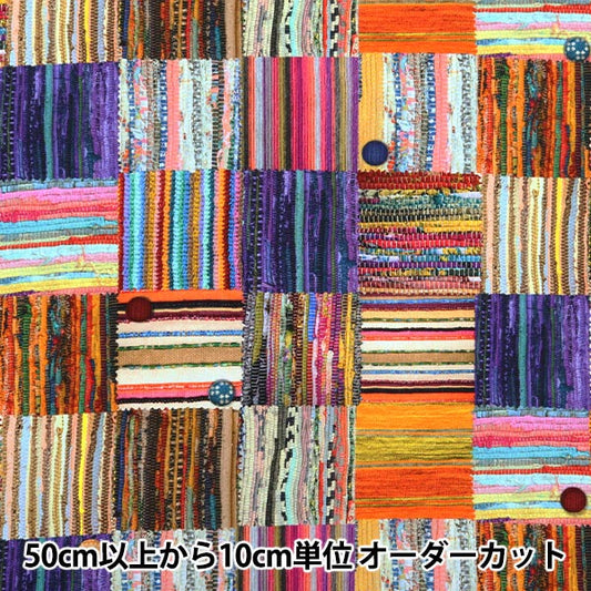 [Quantity starting from 5] Fabric "Digital Printed Root Weave and Walnut Buttons RR2021"