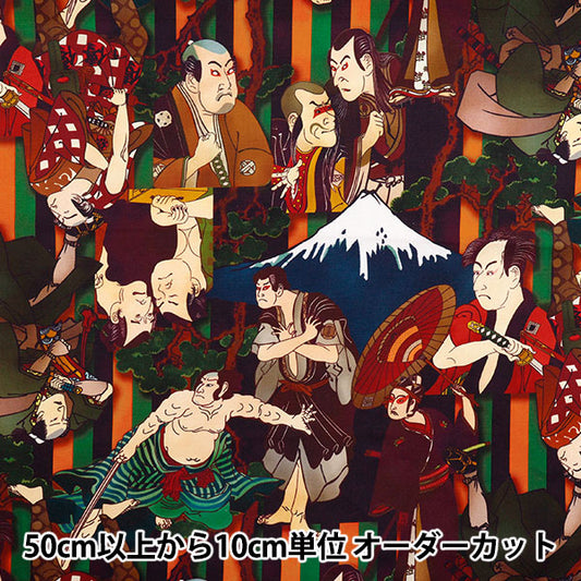 [Quantity starting from 5] Fabric 『Sheeting Inkjet Print Kabuki KOM-007"