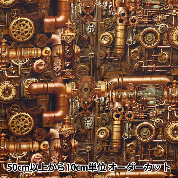 [数量从5开始] 织物 『板材织物 喷墨印刷蒸汽朋克青铜KOM-010"