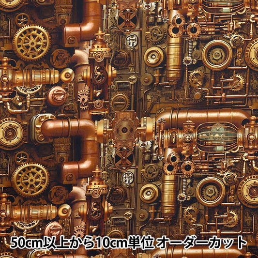[Quantity starting from 5] Fabric 『Sheeting Inkjet Print Steampunk Bronze KOM-010"