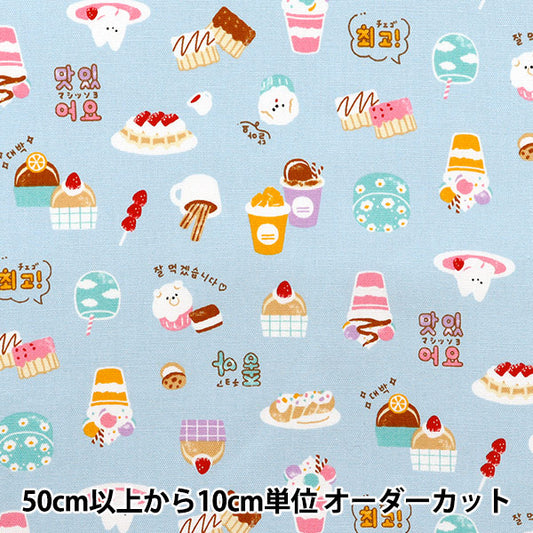 [Quantity starting from 5] Fabric 『Oxford Korean Sweets Saxophone 291057-C" KOKKA