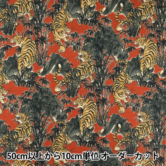 [数量从5开始] 织物 『板材织物 老式的老虎红色cys1002-b"