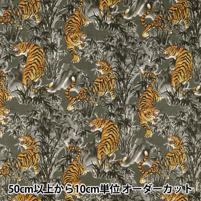 [数量从5开始] 织物 『板材织物 老式的老虎灰色cys1002-e"