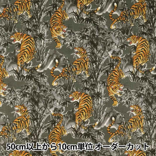 [数量从5开始] 织物 『板材织物 老式的老虎灰色cys1002-e"