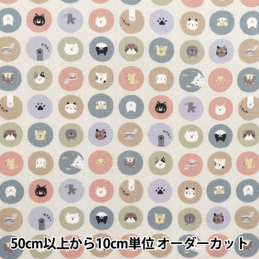 [Quantity starting from 5] Fabric 『Sheeting Nuance Kids Cat Circle Kinari COCO-2024-1A"