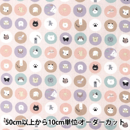 [数量从5开始] 织物 『板材织物 Nuance Kids Cat Circle Pink Coco-2024-1b"