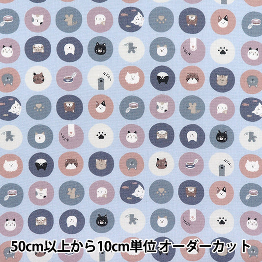 [Quantity starting from 5] Fabric 『Sheeting Nuance Kids Cat Circle Blue COCO-2024-1C"