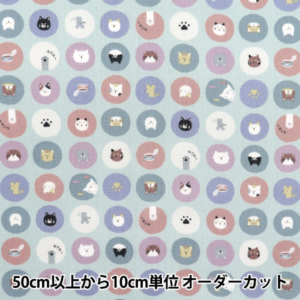 [Quantity starting from 5] Fabric 『Sheeting Nuance Kids Cat Circle Green COCO-2024-1D"