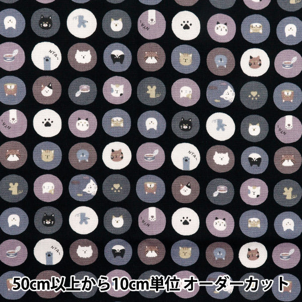 [Quantity starting from 5] Fabric 『Sheeting Nuance Kids Cat Circle Black COCO-2024-1E"