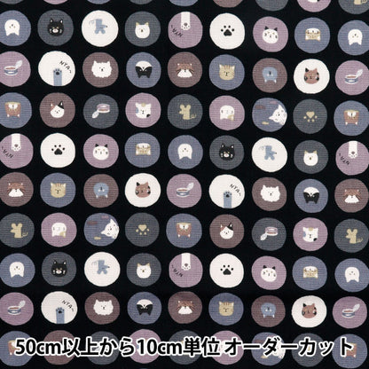 [Quantity starting from 5] Fabric 『Sheeting Nuance Kids Cat Circle Black COCO-2024-1E"