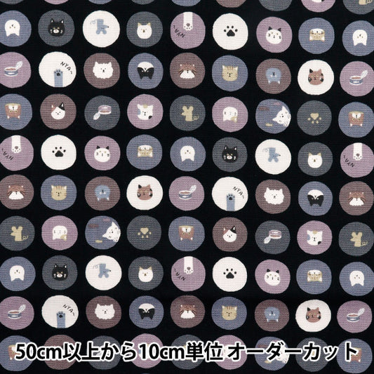 [Quantity starting from 5] Fabric 『Sheeting Nuance Kids Cat Circle Black COCO-2024-1E"