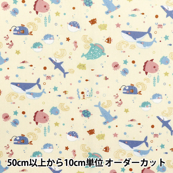 [Quantity starting from 5] Fabric 『Sheeting Nuance Kids Fish Yellow COCO-2024-4B"