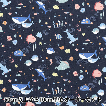 [数量从5开始] 织物 『板材织物 Nuance Kids Fish海军Coco-2024-4e"