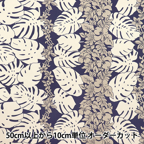 [Quantity starting from 5] Fabric "TC Hawaiian Print Border Navy 205003-220"