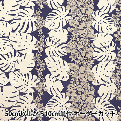 [Quantity starting from 5] Fabric "TC Hawaiian Print Border Navy 205003-220"