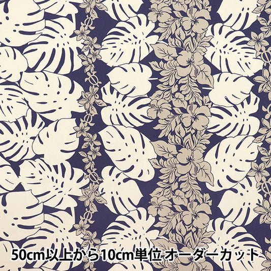 [Quantity starting from 5] Fabric "TC Hawaiian Print Border Navy 205003-220"