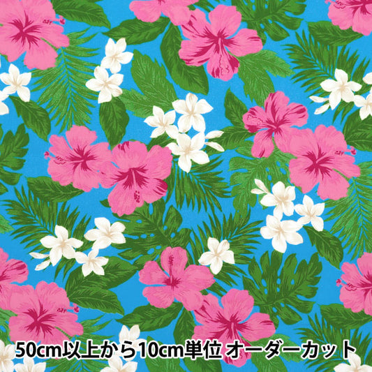 [Quantity starting from 5] Fabric "TC Hawaiian Print Hibiscus Blue x Pink R9008-2C"
