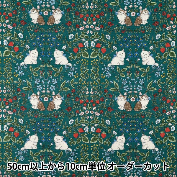 [Quantity from 5] Fabric "number 10Oxford Cat Garden Green R9014-1C"