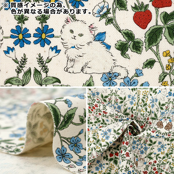 [Quantity from 5] Fabric "number 10Oxford Cat Garden Green R9014-1C"