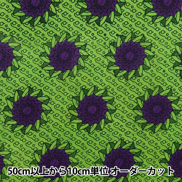 [Quantity starting from 5] Fabric "African Print RAM-AFR-25G"