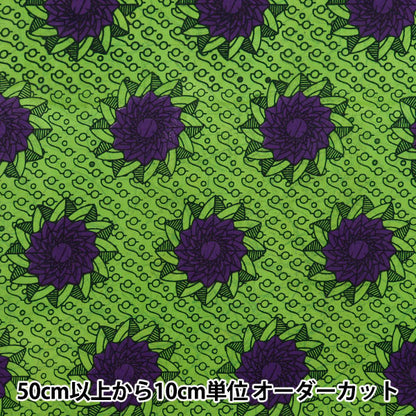 [Quantity starting from 5] Fabric "African Print RAM-AFR-25G"