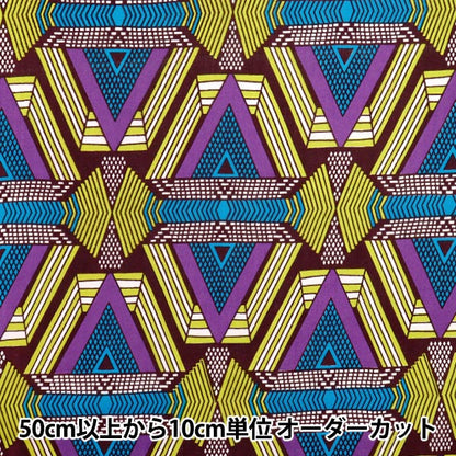 [Quantity starting from 5] Fabric "African Print RAM-AFR-25H"