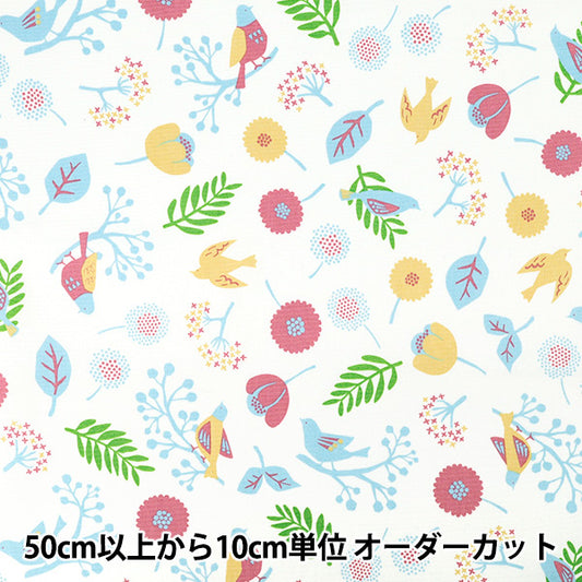 [Quantity from 5] Fabric "Palette Palette Oxford トリノモリ マルチ 144-8056-C1MU"