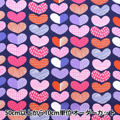 [From quantity 5] Fabric "KIPPIS Oxford Heart Navy KPO-17R"