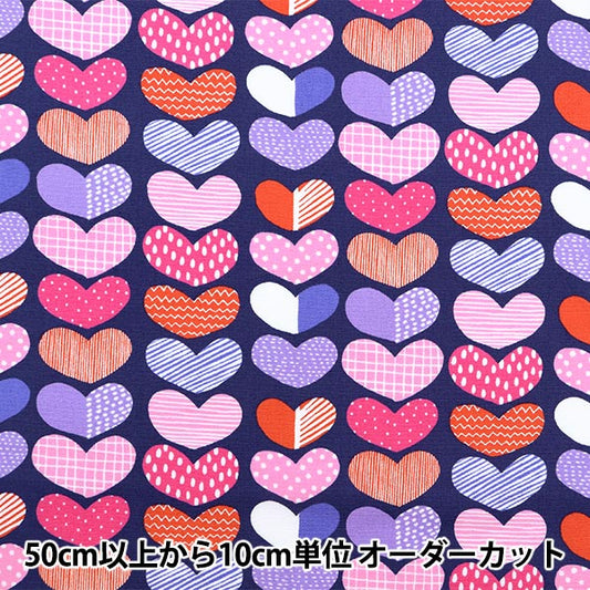 [From quantity 5] Fabric "KIPPIS Oxford Heart Navy KPO-17R"