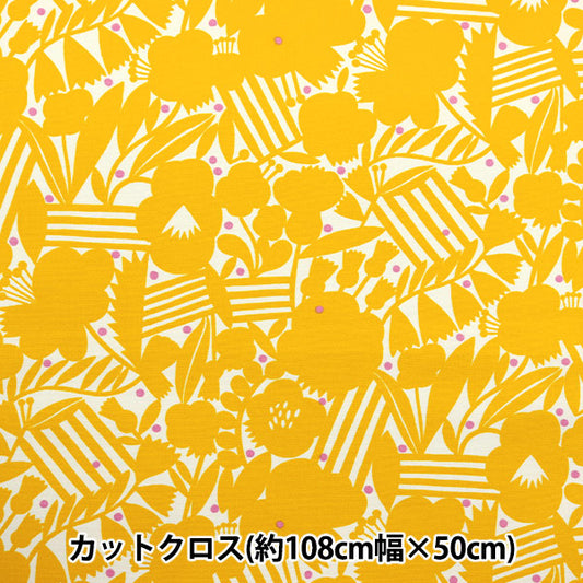 Fabric "KIPPIS Oxford Cut Cloth Approximately 108 x 50cm Garden Party Yellow KPOK-82A"