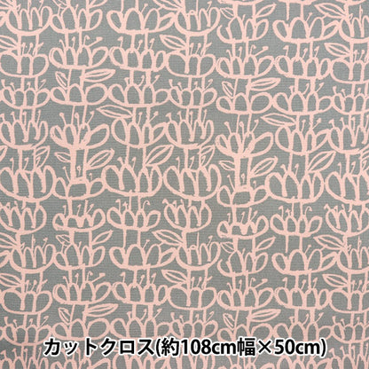 Fabric "KIPPIS Oxford Cut Cloth Approximately 108 x 50cm aquatic plants light gray KPOK-83B"