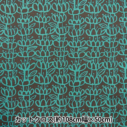 Fabric "KIPPIS Oxford Cut Cloth Approximately 108 × 50cm aquatic plastic charcoal KPOK-83C"