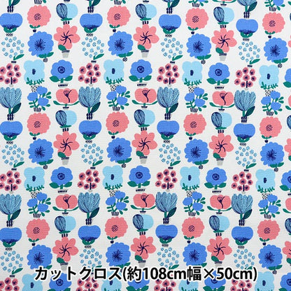 Fabric "KIPPIS Oxford Cut Cloth Approximately 108 x 50cm Winter Botanical Garden Blue KPOK-85B"