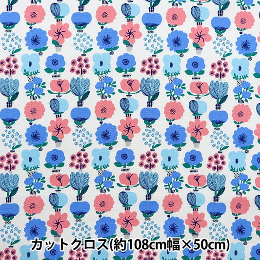 生地 『kippis (キッピス) オックス カットクロス 約108×50cm 冬の植物園 ブルー KPOK-85B』