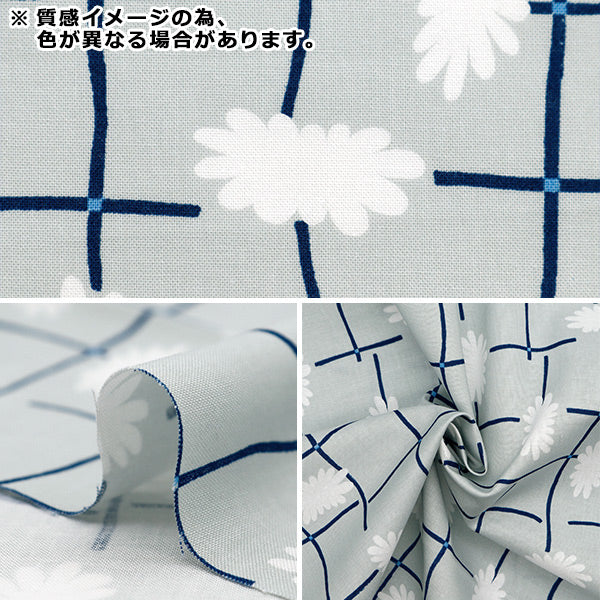 生地 『kippis (キッピス) シーチング カットクロス 約106×50cm ガーデンフェンス ブラック KPSK-86C』