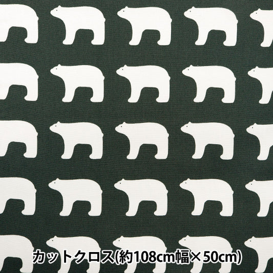 Fabric "KIPPIS Oxford Cut Cloth Approximately 108 × 50cm Polar Kuruma Dark Gray KPOK-06Q"