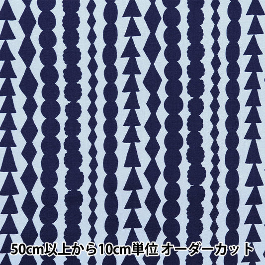 [From quantity 5] Fabric "KIPPIS Oxford Salmiacchi Blue KPO-19H"