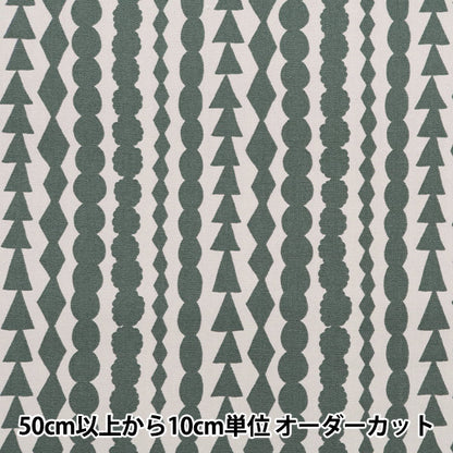 [From quantity 5] Fabric "KIPPIS Oxford Salmiacchi KPO-19J"