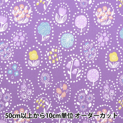 [From quantity 5] Fabric "KIPPIS Oxford Summer Flower Purpul KPO-49G"