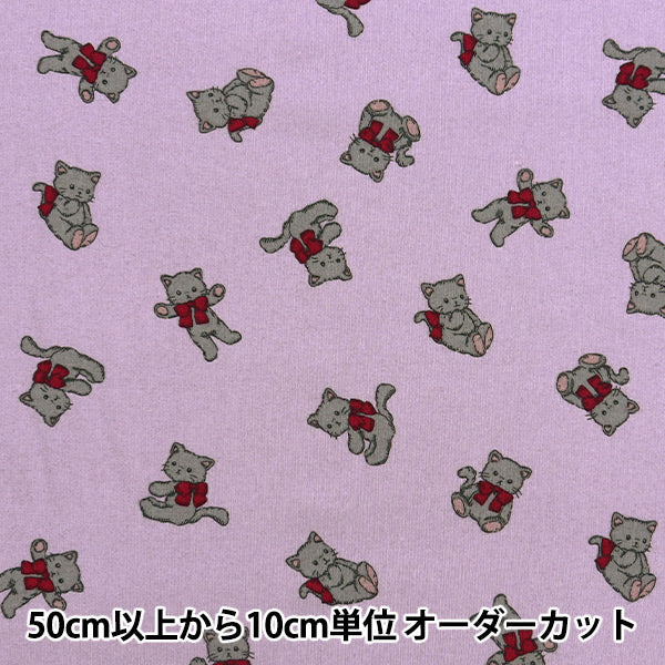 [Quantity starting from 5] Fabric "Milkratte" Sheeting Cat Purple MLJS-14A"
