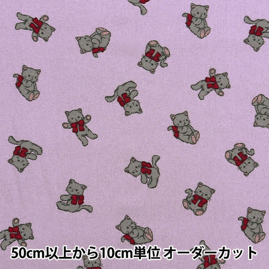 [Quantity starting from 5] Fabric "Milkratte" Sheeting Cat Purple MLJS-14A"