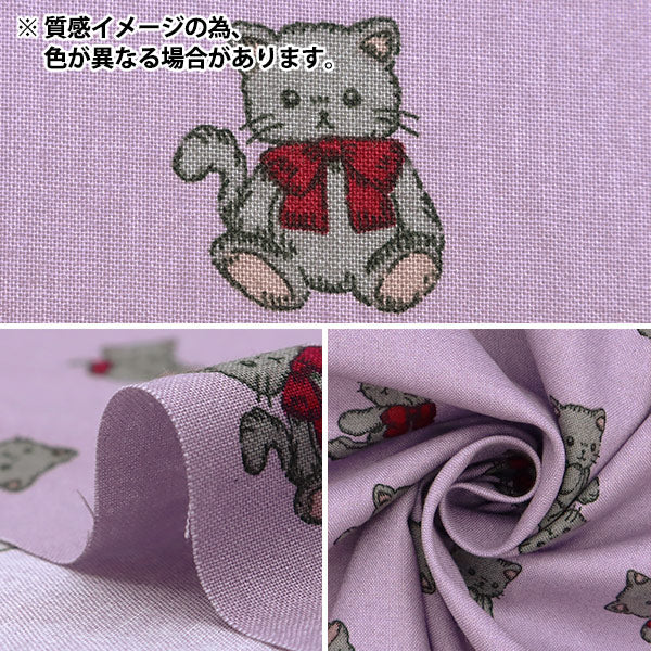 [Quantity starting from 5] Fabric "Milkratte" Sheeting Cat Blue MLJS-14B"