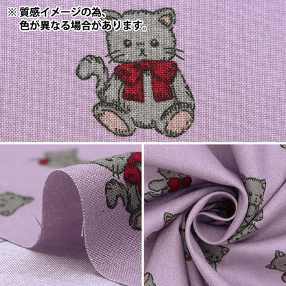 [Quantity starting from 5] Fabric "Milkratte" Sheeting Cat Blue MLJS-14B"