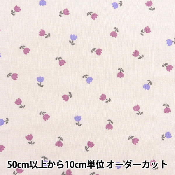 [Quantity starting from 5] Fabric "Milkratte" Sheeting Tulip Ivory MLJS-15A"