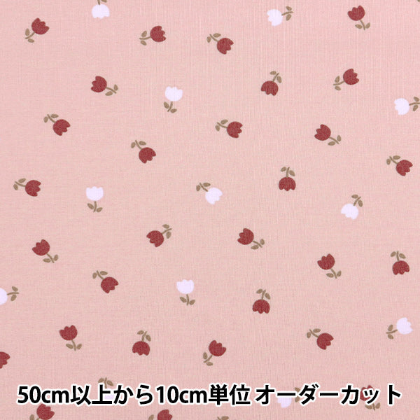 [Quantity starting from 5] Fabric "Milkratte" Sheeting Tulip Pink MLJS-15B"
