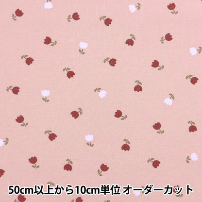 [Quantity starting from 5] Fabric "Milkratte" Sheeting Tulip Pink MLJS-15B"