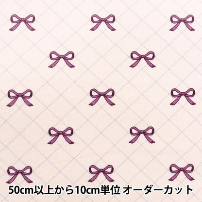 [Quantity starting from 5] Fabric "Milkratte" Sheeting Ribbon Ivory MLJS-16B"