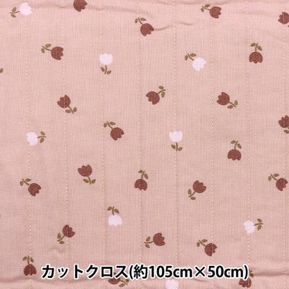 織物 “ milkratte” 板材織物被子剪布 鬱金香粉紅色CQMLJS-15B"
